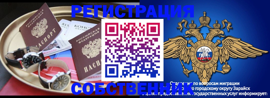 регистрация в Дигоре