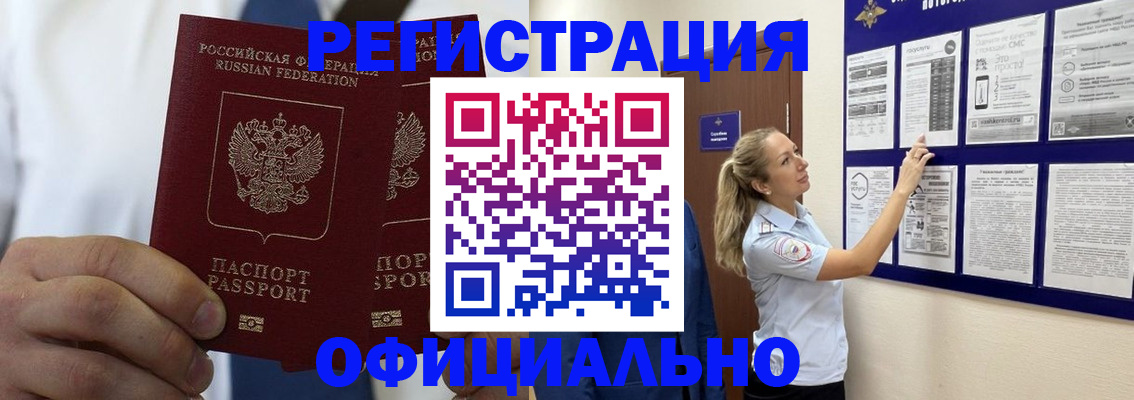 прописка штамп в Дигоре