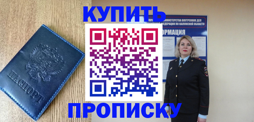 прописка поиск в Дигоре
